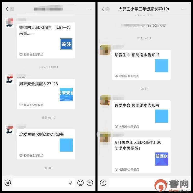 原創築牢安全防線 快樂平安過暑假——孟莊鎮大郭莊小學開展期末安全教育