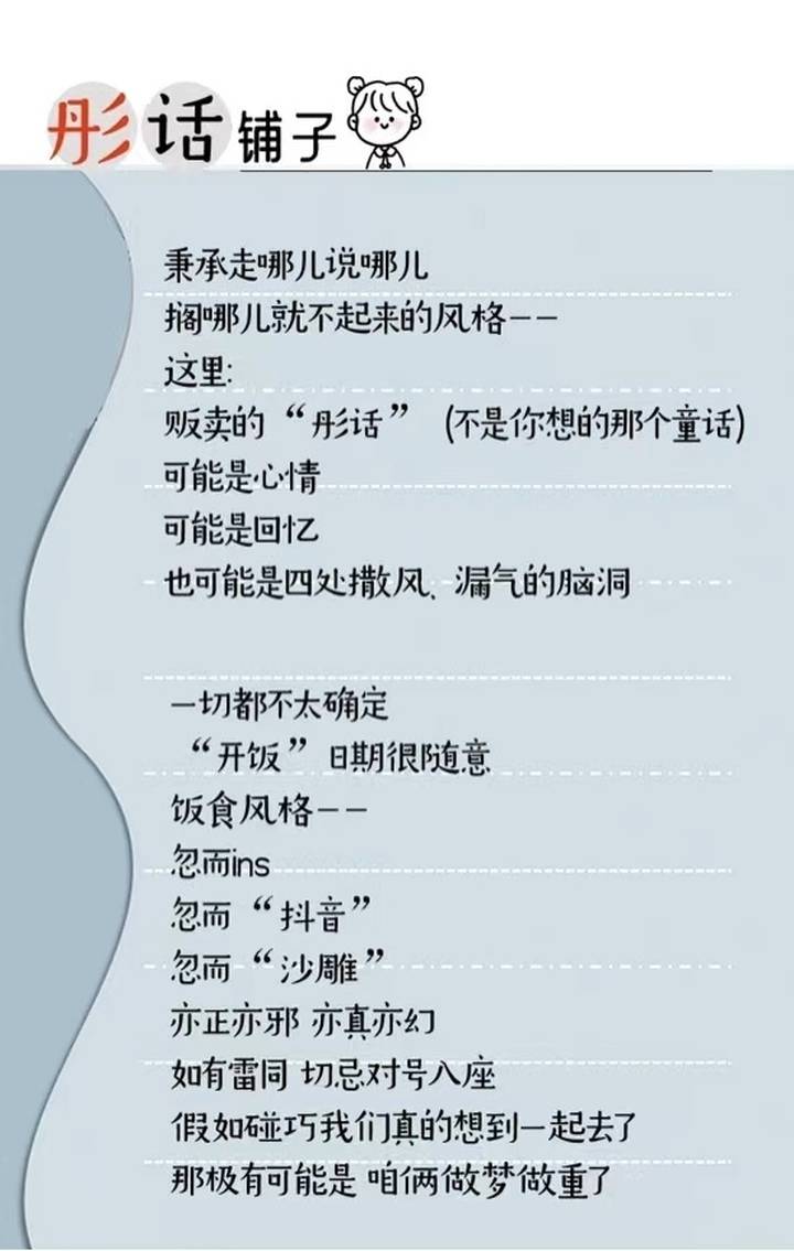 88個收藏品推銷電話，以及“薑還是老的辣” ！| 彤話鋪子
