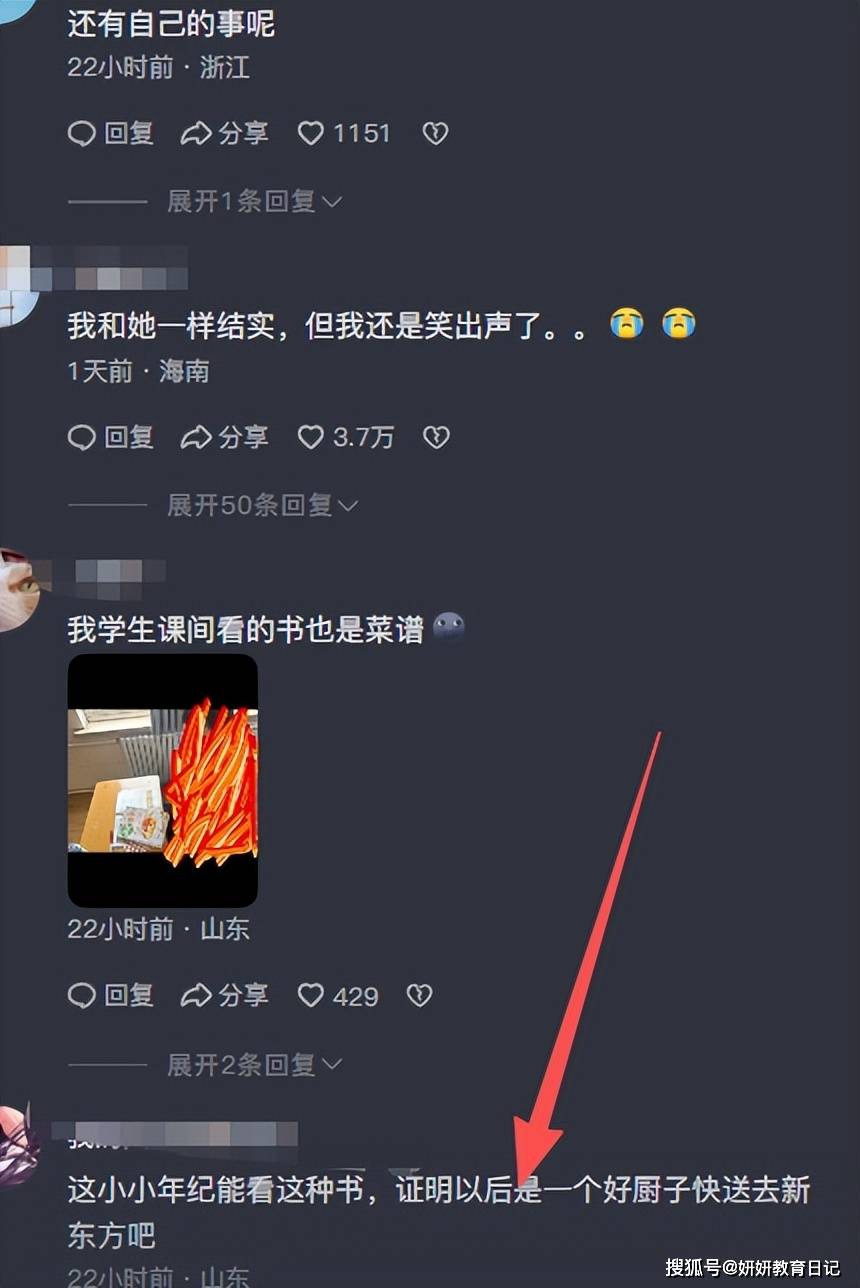 原創“沒見過這麼富態的女兒”，小學女生深夜不學習卻看菜譜，被點贊