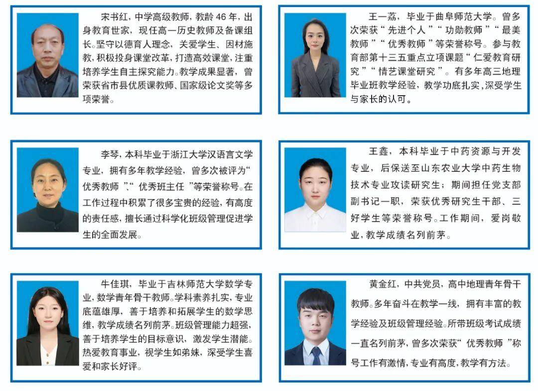 2026年菏澤蘇菏高階中學招生簡章