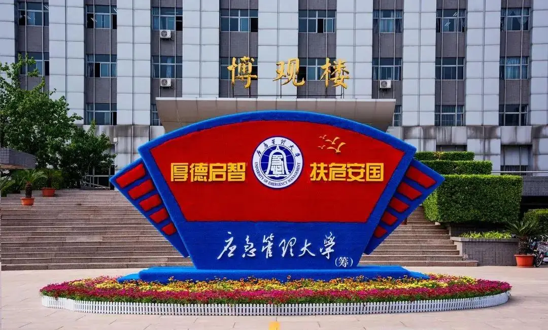 原創高考420-500分！今年這所新大大學，值得撿漏，就業碾壓普通研究生