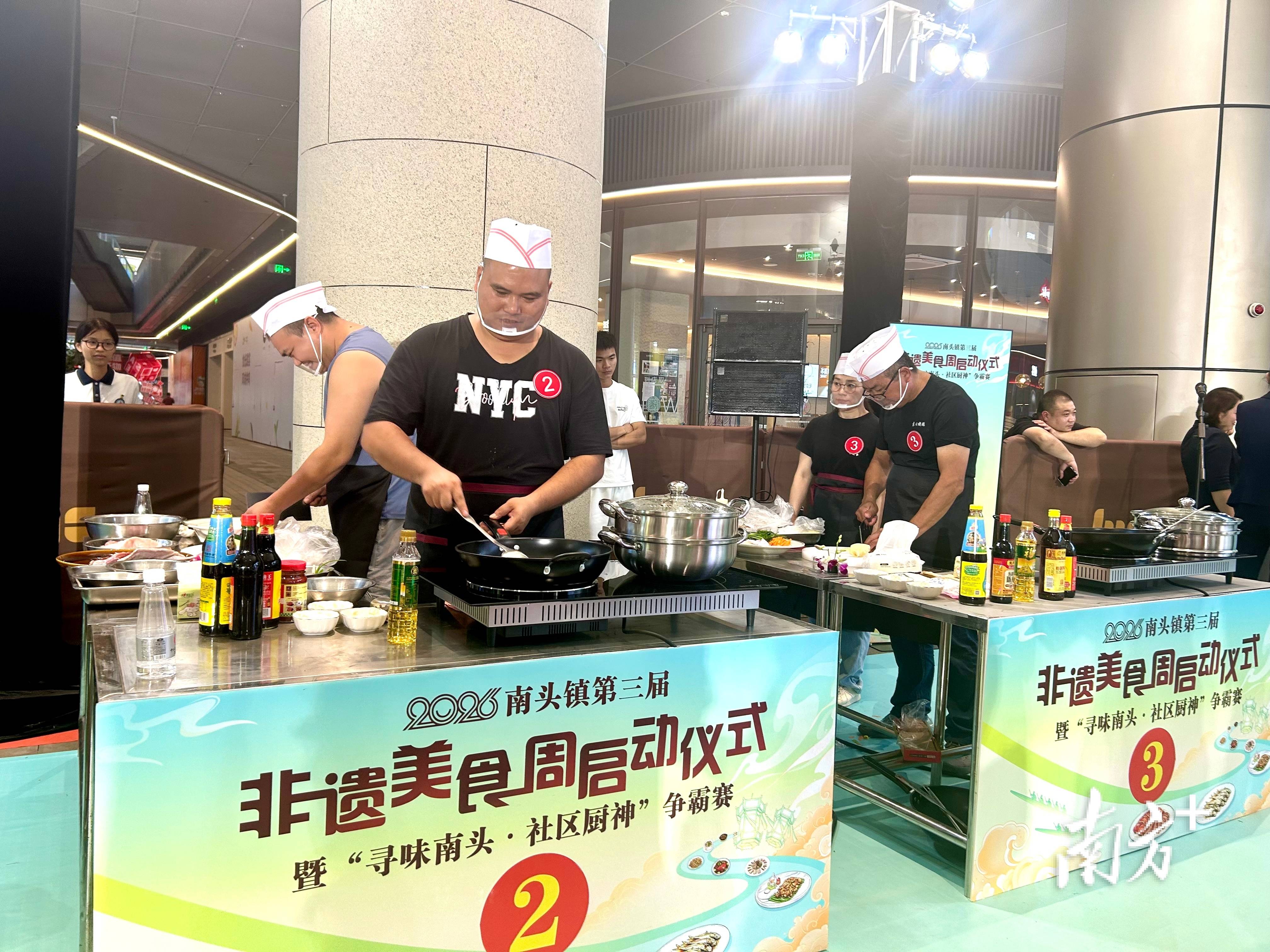 “社羣廚神”現場爭霸！中山南頭鎮第三屆非遺美食周啟動