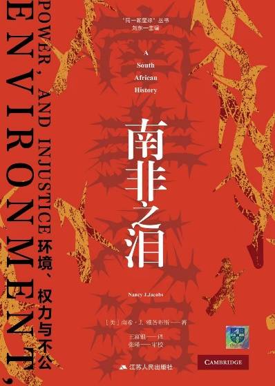 原創南非反移民抗議潮：驅逐者曾是被驅逐者