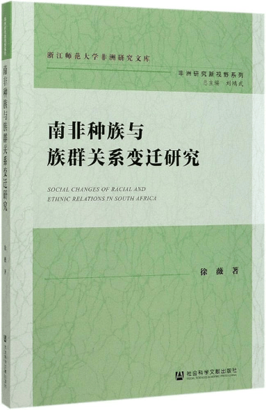 原創南非反移民抗議潮：驅逐者曾是被驅逐者