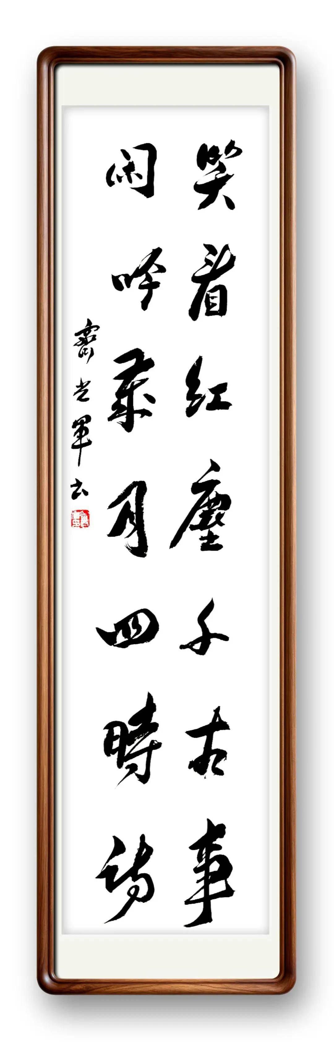 書法家【齊光軍】——當代實力派書法藝術名家