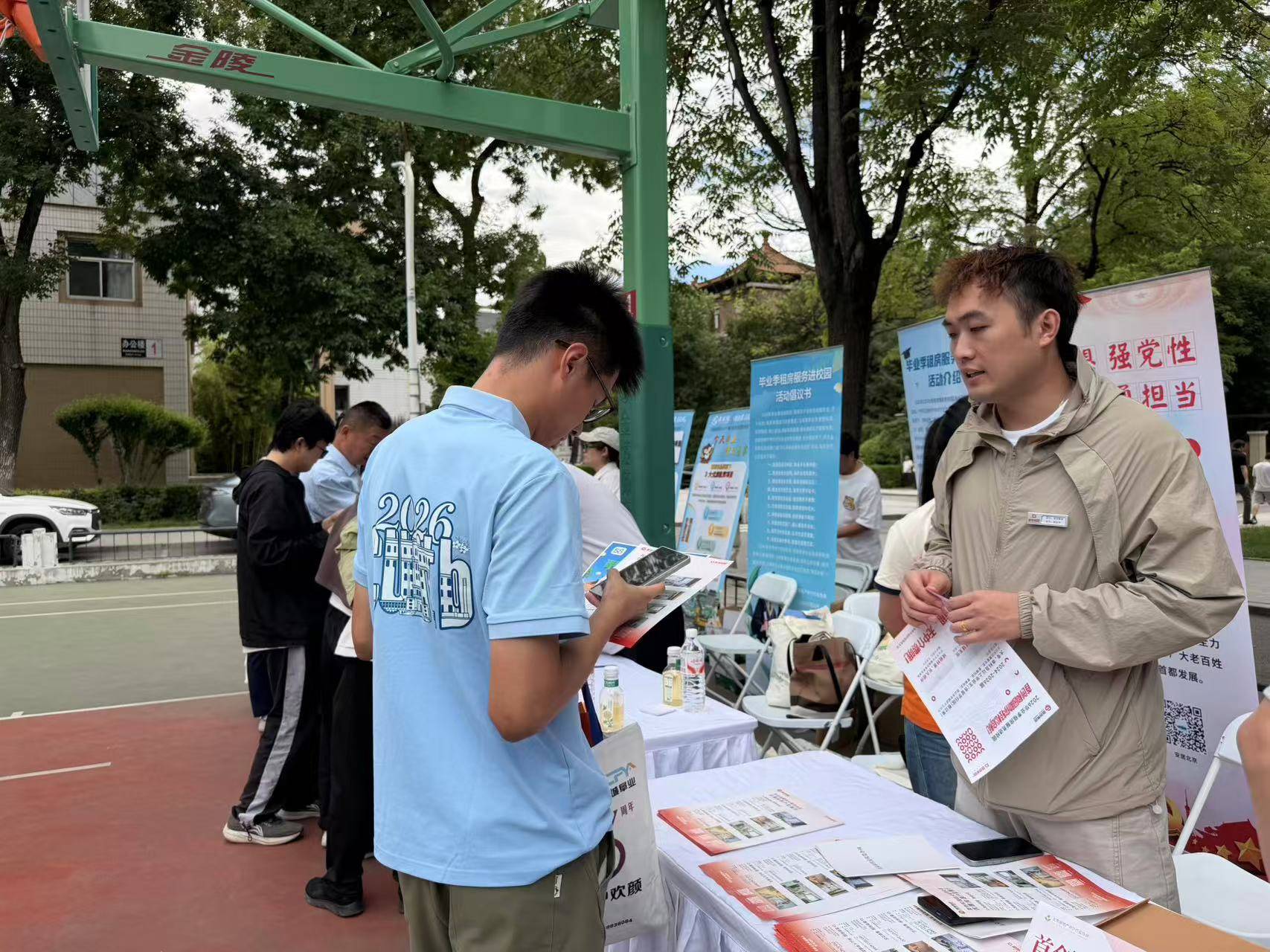 收集學生租房難點，北京畢業季租房服務6月將走進14所高校