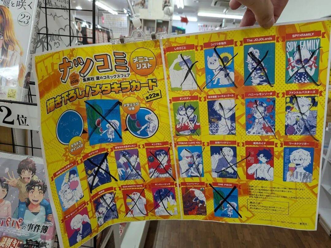 原創一張漫卡掀翻日本書店！集英社夏日活動，貨架被黃牛掃成颱風過境