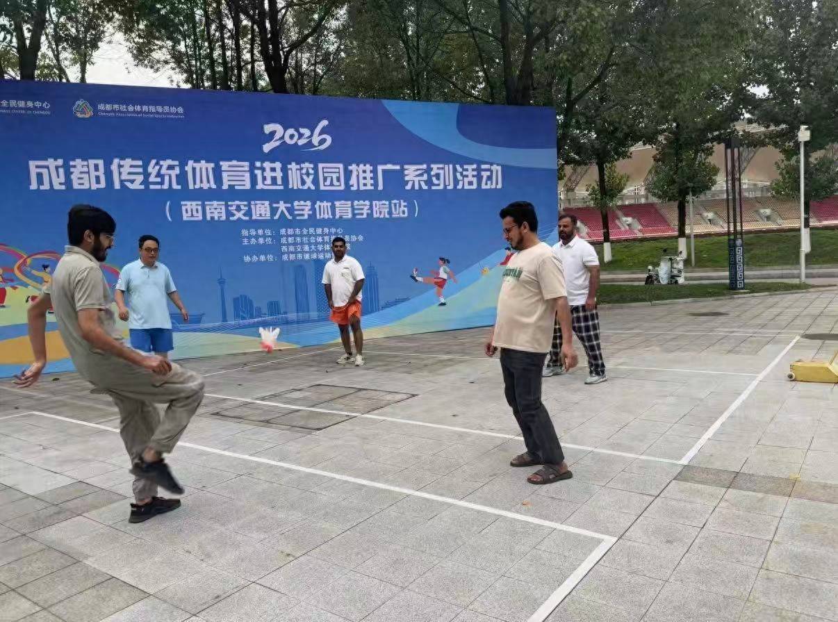 今天，一群外國留學生在成都學起了踢毽球