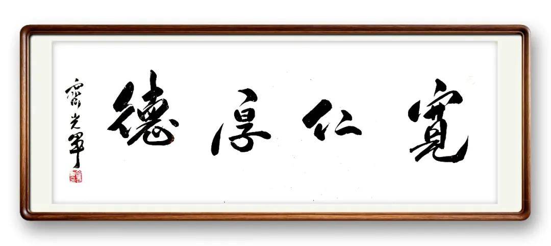 書法家【齊光軍】——當代實力派書法藝術名家