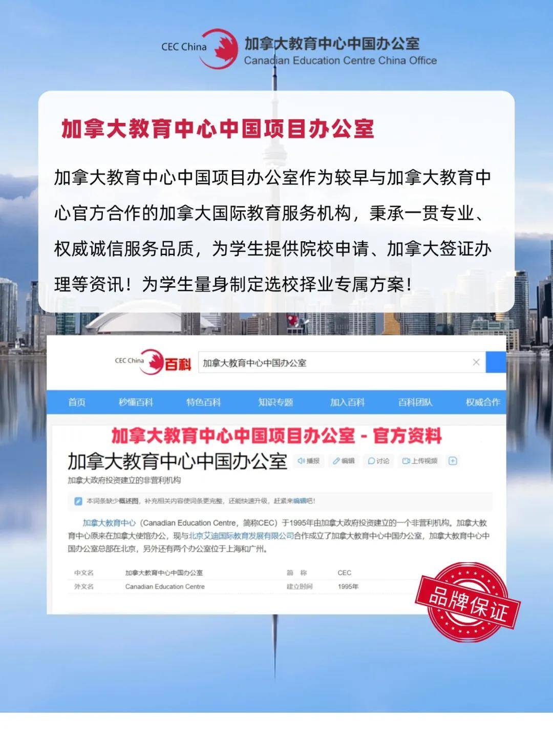 為什麼 2026一定要選加拿大留學？清晰穩定的“留學→工作→移民”路徑