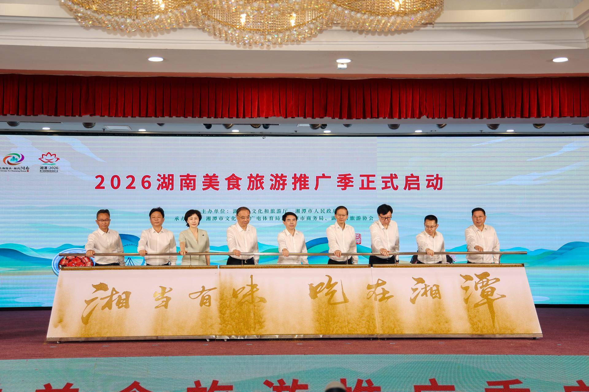 打造湖湘美食IP ，2026湖南美食旅遊推廣季啟動