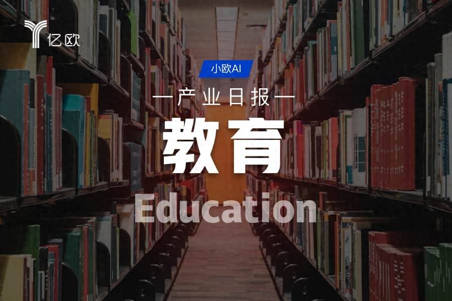 教育產業日報(07.06) : 科技前沿突破