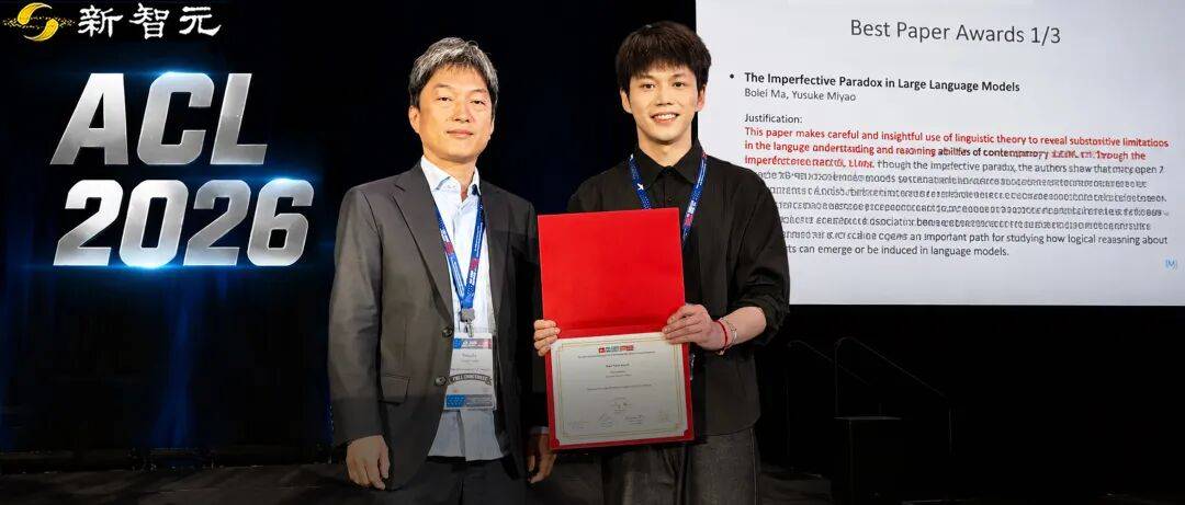 ACL 2026華人霸榜！最佳論文一作全華人，傑出論文幾乎包場