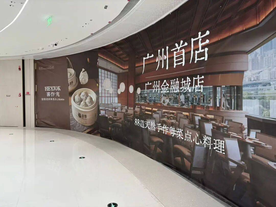 君超中心開業！金融城美食荒漠，可以摘帽了！