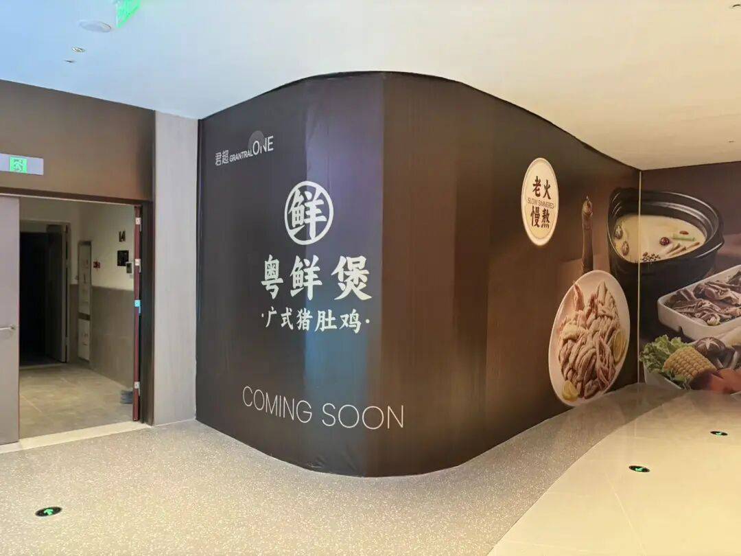 君超中心開業！金融城美食荒漠，可以摘帽了！