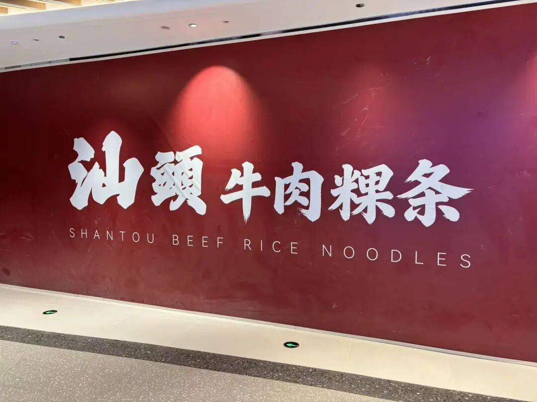 君超中心開業！金融城美食荒漠，可以摘帽了！