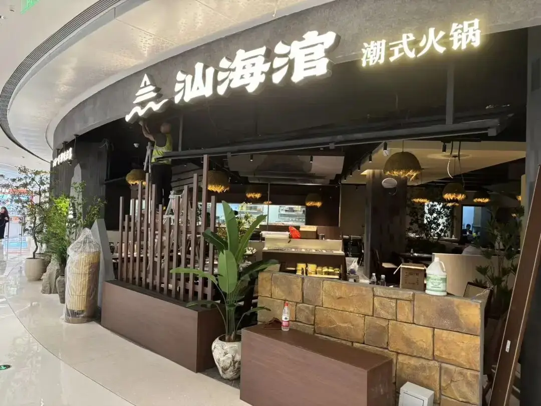 君超中心開業！金融城美食荒漠，可以摘帽了！