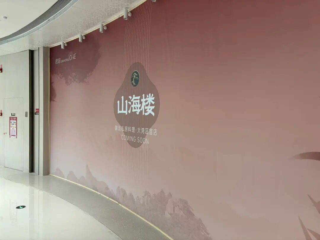 君超中心開業！金融城美食荒漠，可以摘帽了！