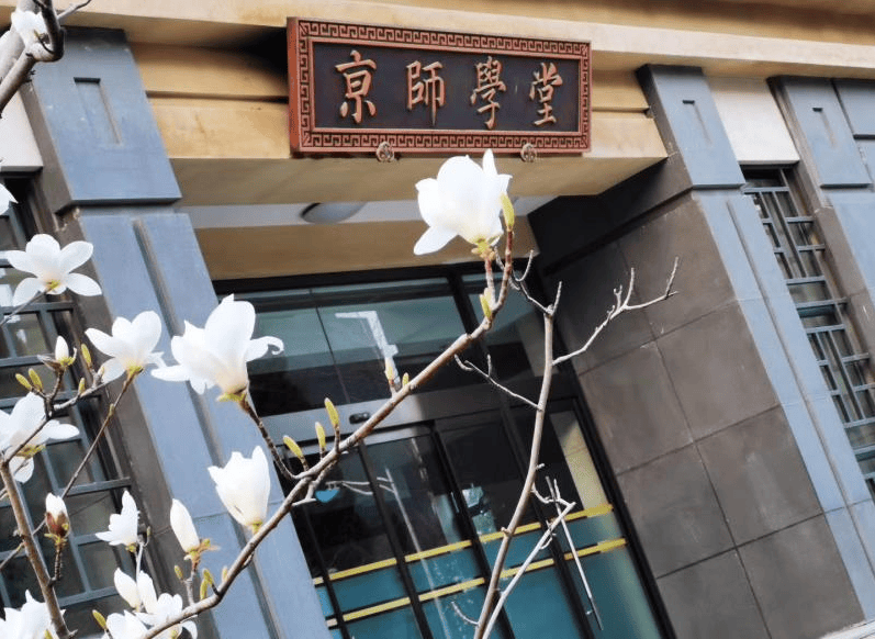 原創國內“最好”的3所師範大學，排名在前50名，畢業生輕鬆拿鐵飯碗