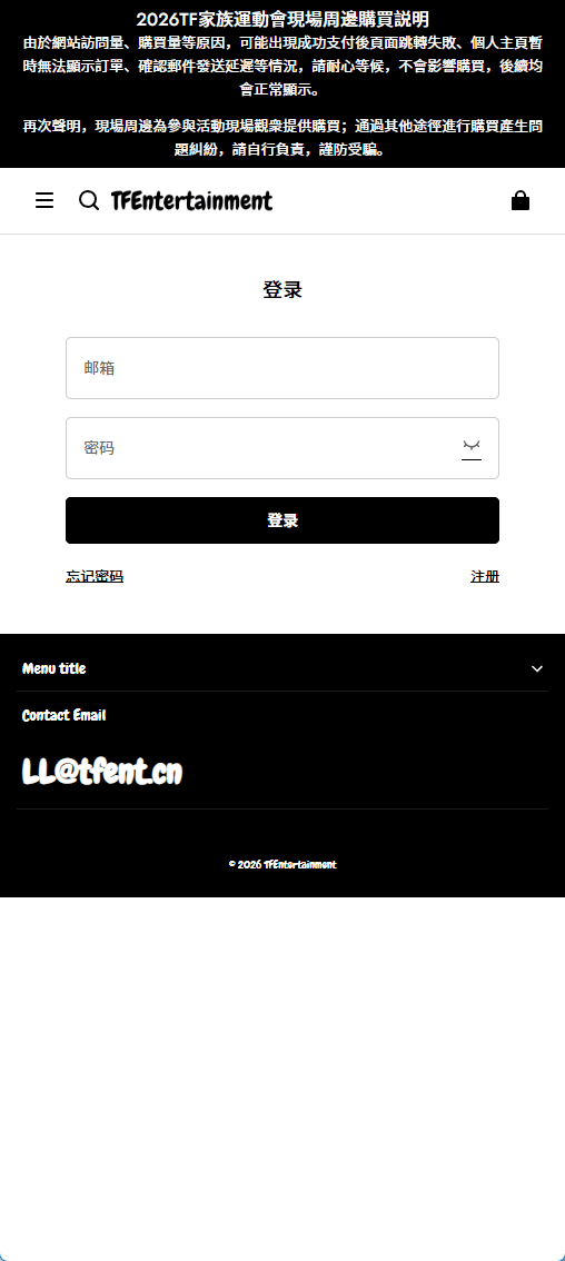 TFEntertainment時代峰峻APP獲取圖文教程，快速選購周邊不卡頓