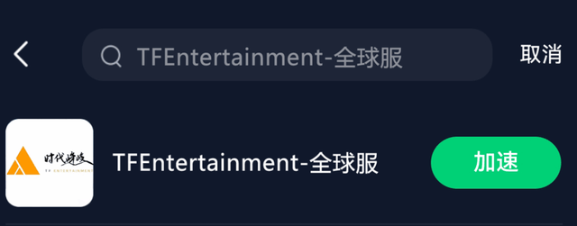 TFEntertainment時代峰峻APP獲取圖文教程，快速選購周邊不卡頓