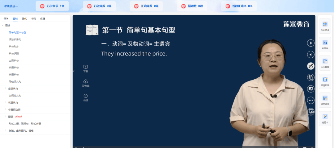 暑假考研複習，把“迷茫”換成“系統”——起點考研網助你有序推進