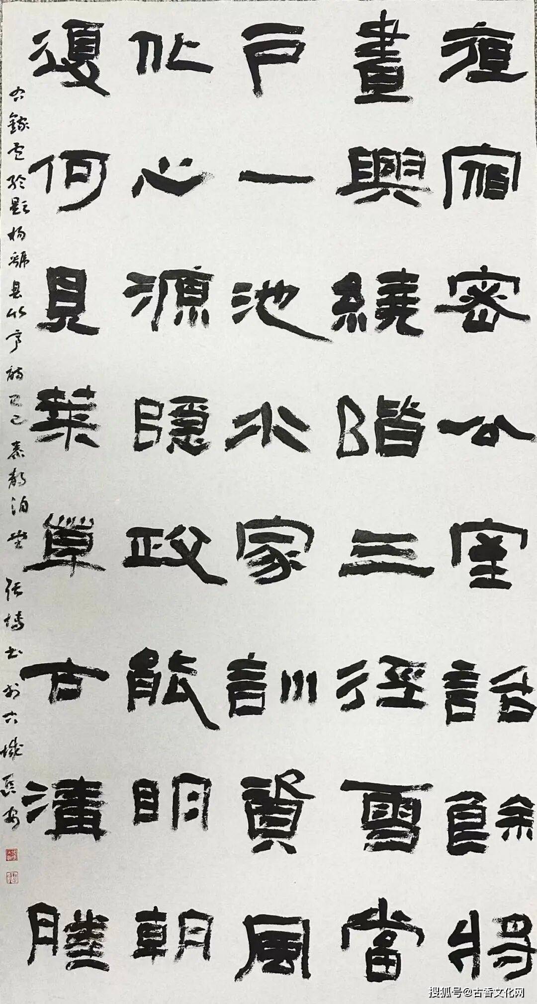 “丙午之夏”——張博書法近作選