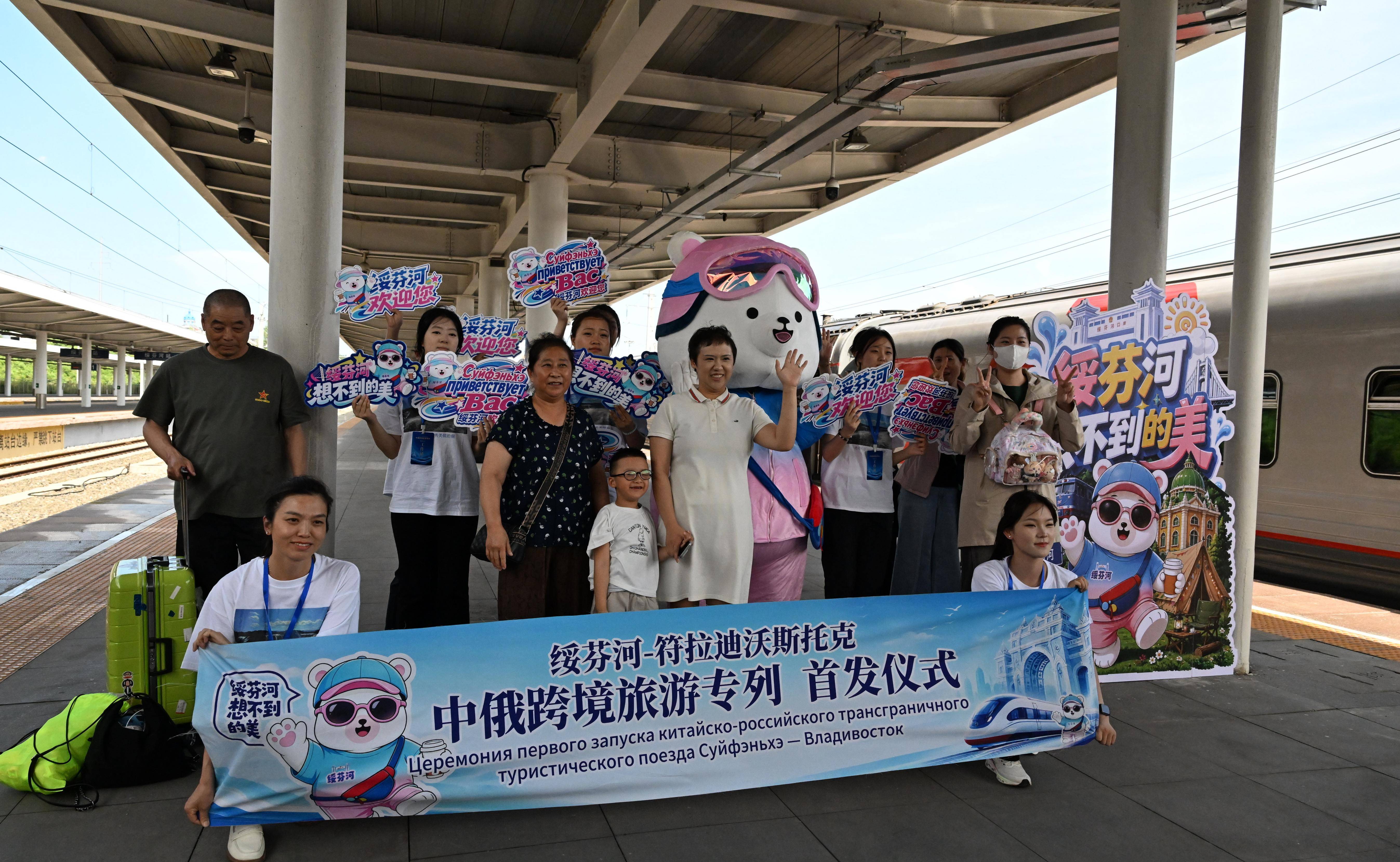 “綏芬河-符拉迪沃斯托克”中俄跨境旅遊專列試運營#