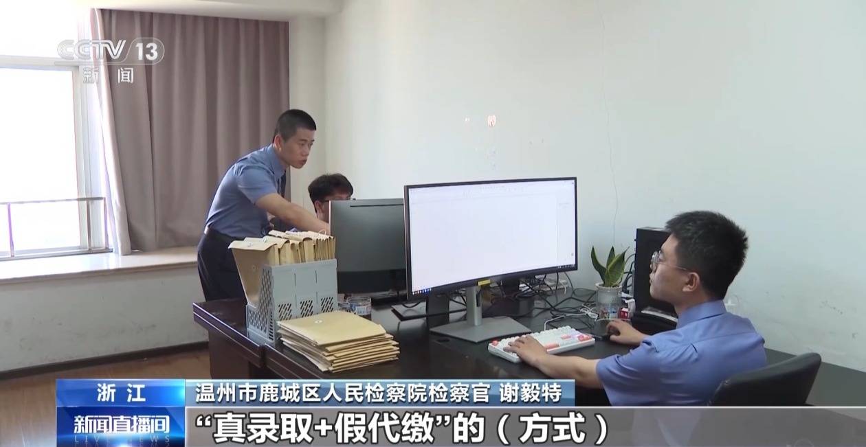 收到錄取通知卻無法入學 警惕留學中介“代繳學費”騙局