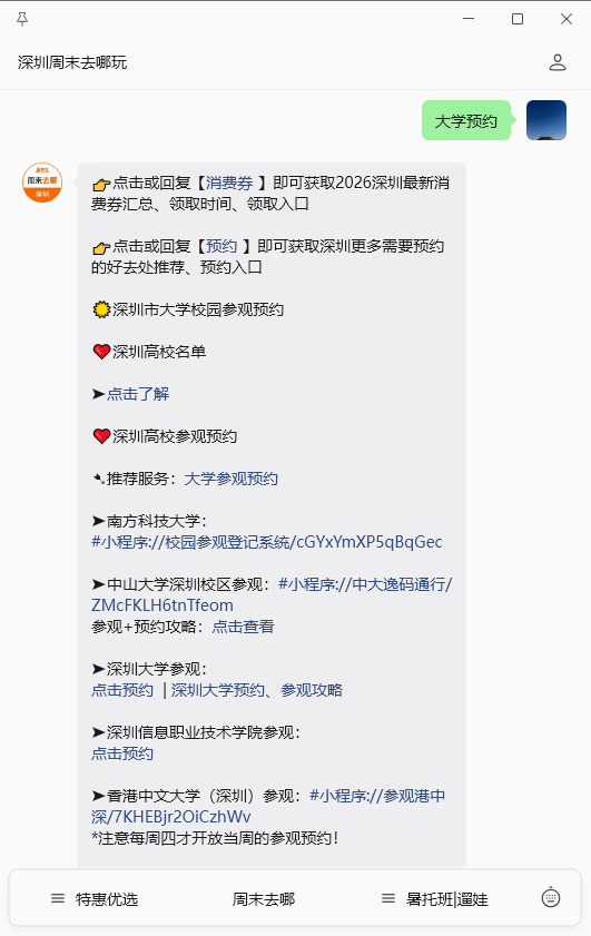 深圳暑假可參觀的11所大學推薦！