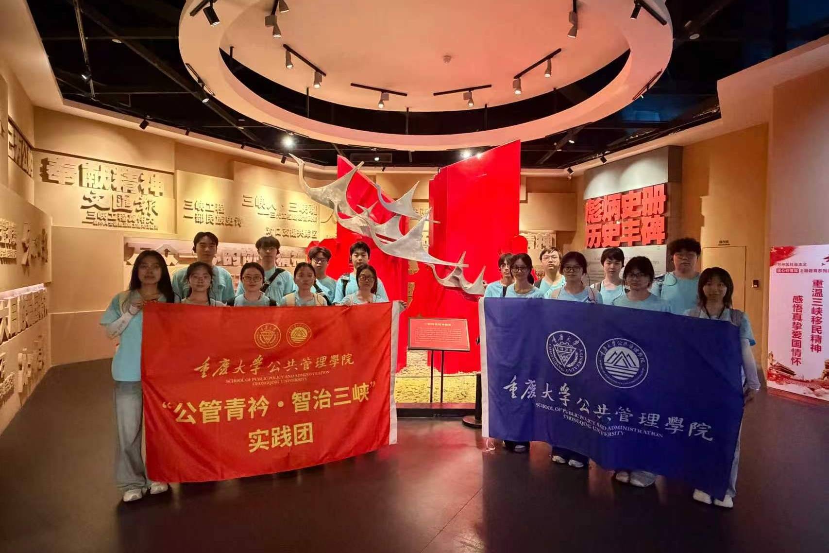 重慶大學實踐團赴萬州區開展暑期社會實踐