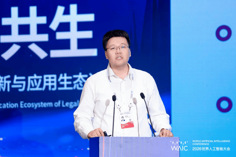 2026WAIC深度觀察：法律AI步入可信深水區 科大訊飛長期主義築牢數字正義底座