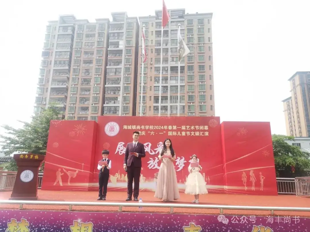 海豐縣海城鎮尚書學校2026年義務教育階段招生入學通告