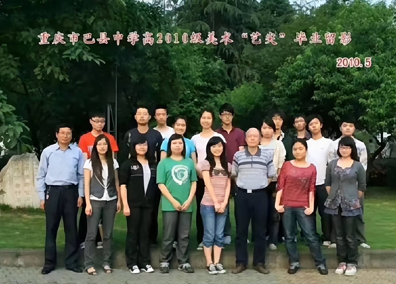 原創肖戰大學時期一張“路過卻被拉去合影”的畢業照引關注