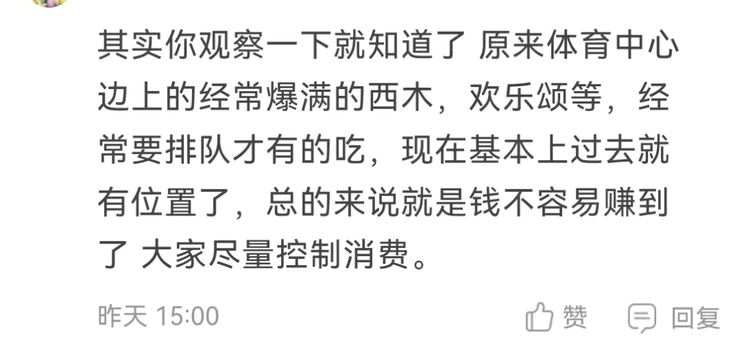 廈門魚友：“閨蜜三四百萬買的房，重金裝修，現在供不起要賣掉！”還有人跑網約車倒貼……