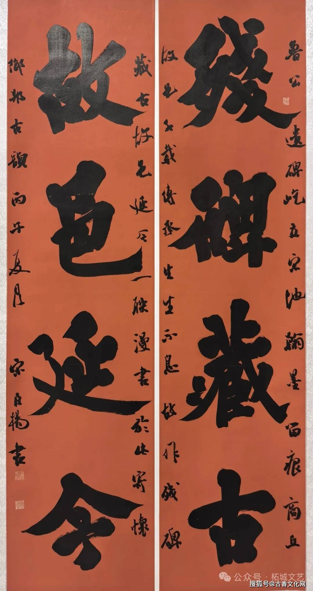 “丙午之夏”——宋臣楊書法近作選
