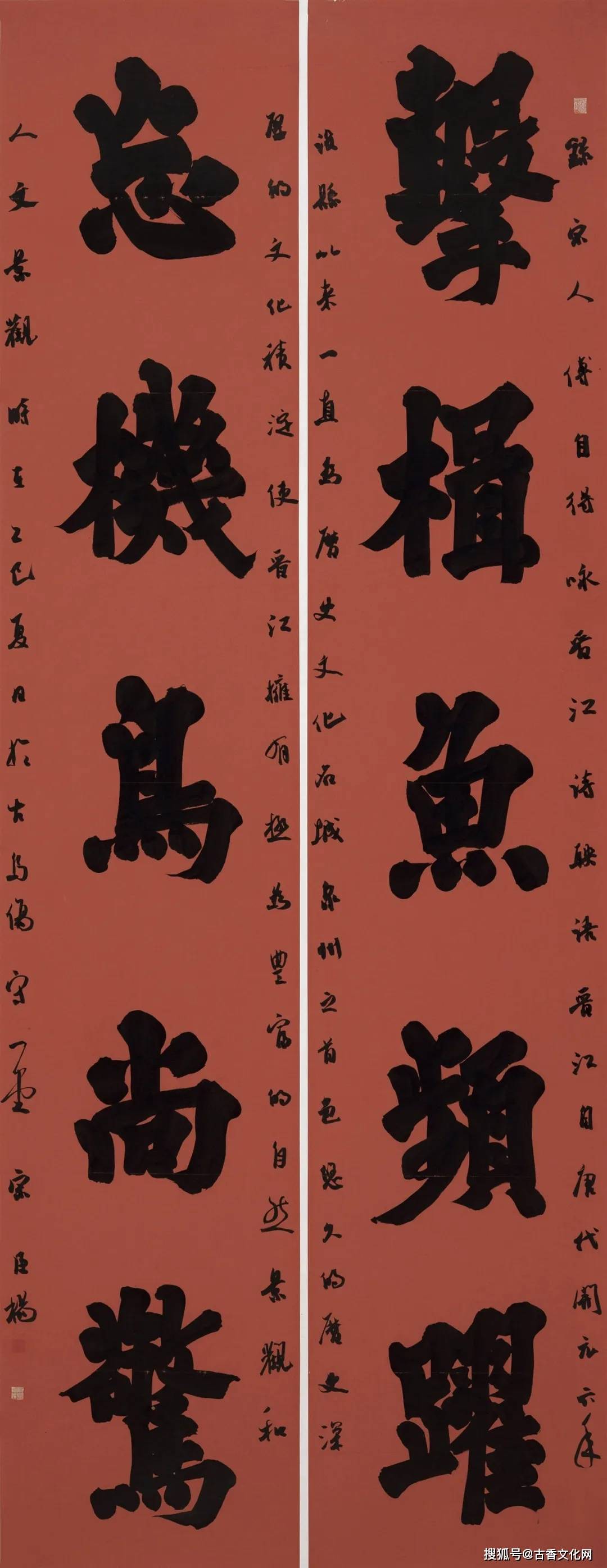 “丙午之夏”——宋臣楊書法近作選