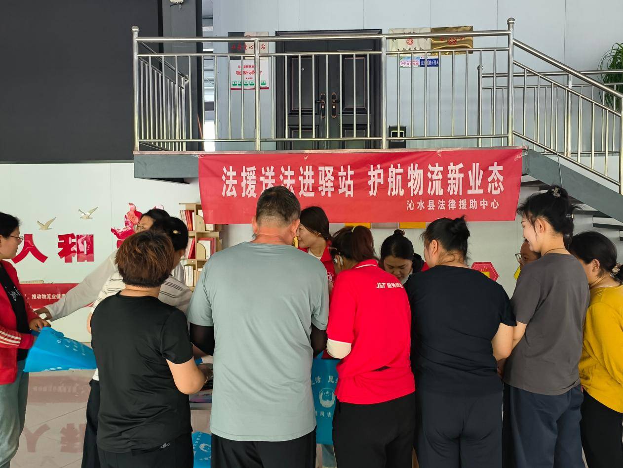 沁水縣法律援助中心：法援送法進驛站 護航物流新業態