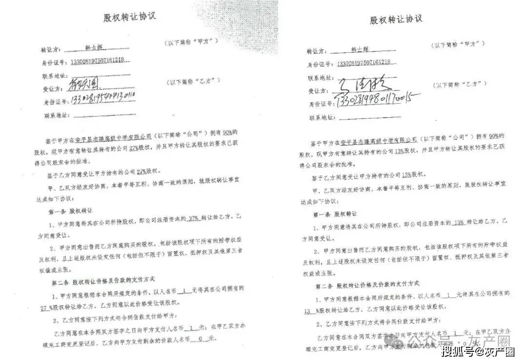 20億打造的超級中學“4名官員佔股49%”，衡水紀委介入調查