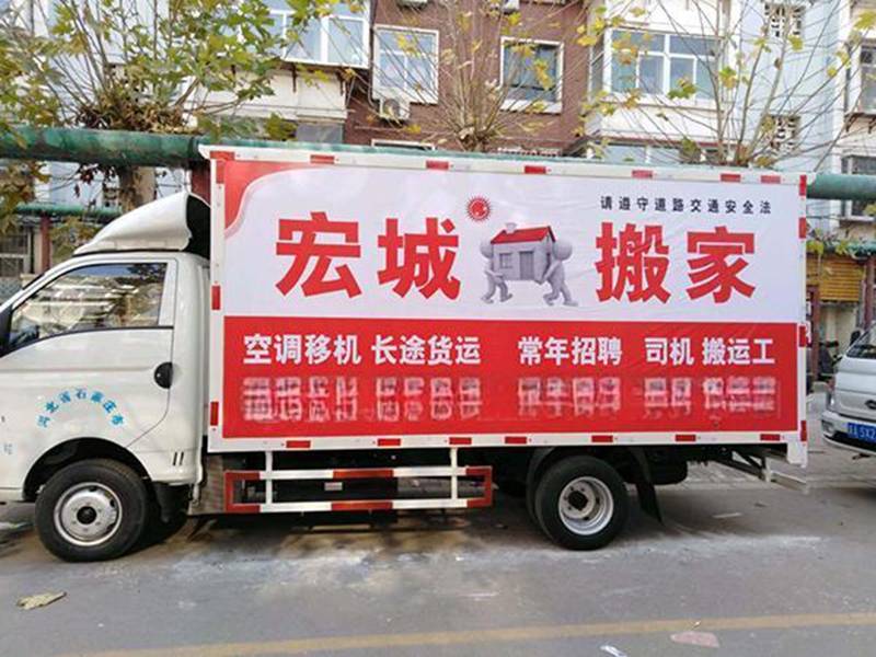 怎麼選擇合適的搬家電話 石家莊搬家服務市場參考