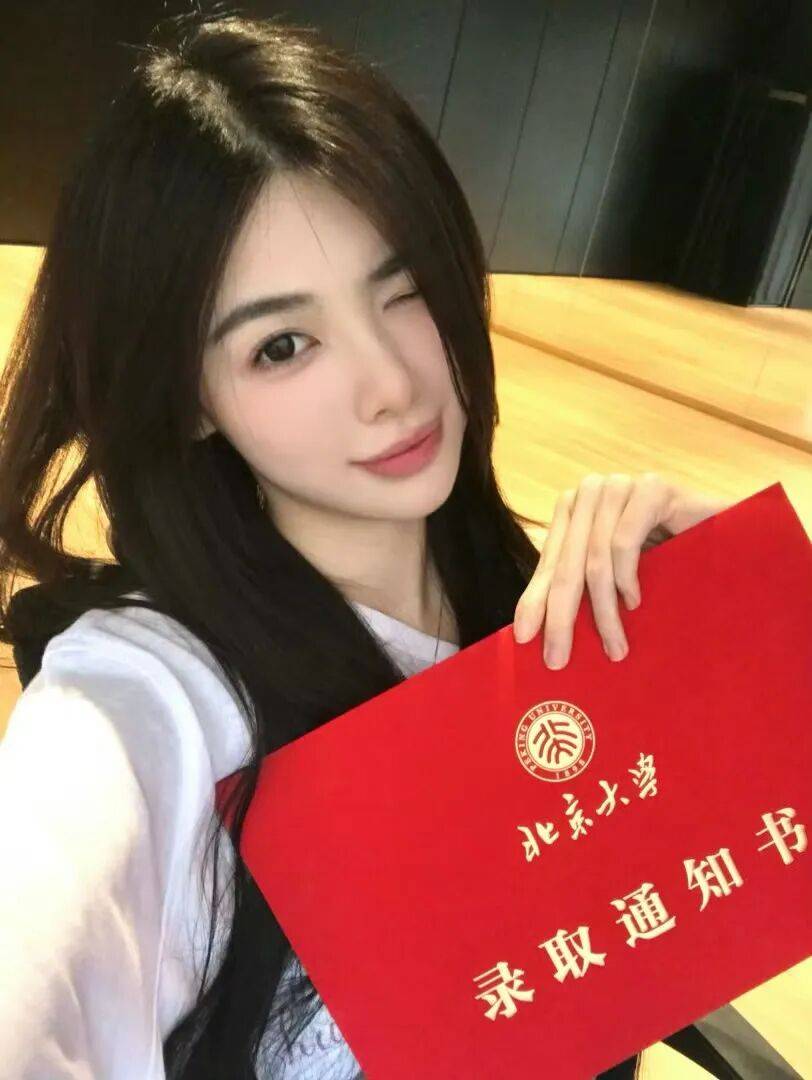 新生代女演員上岸北大研究生，曬出錄取通知書