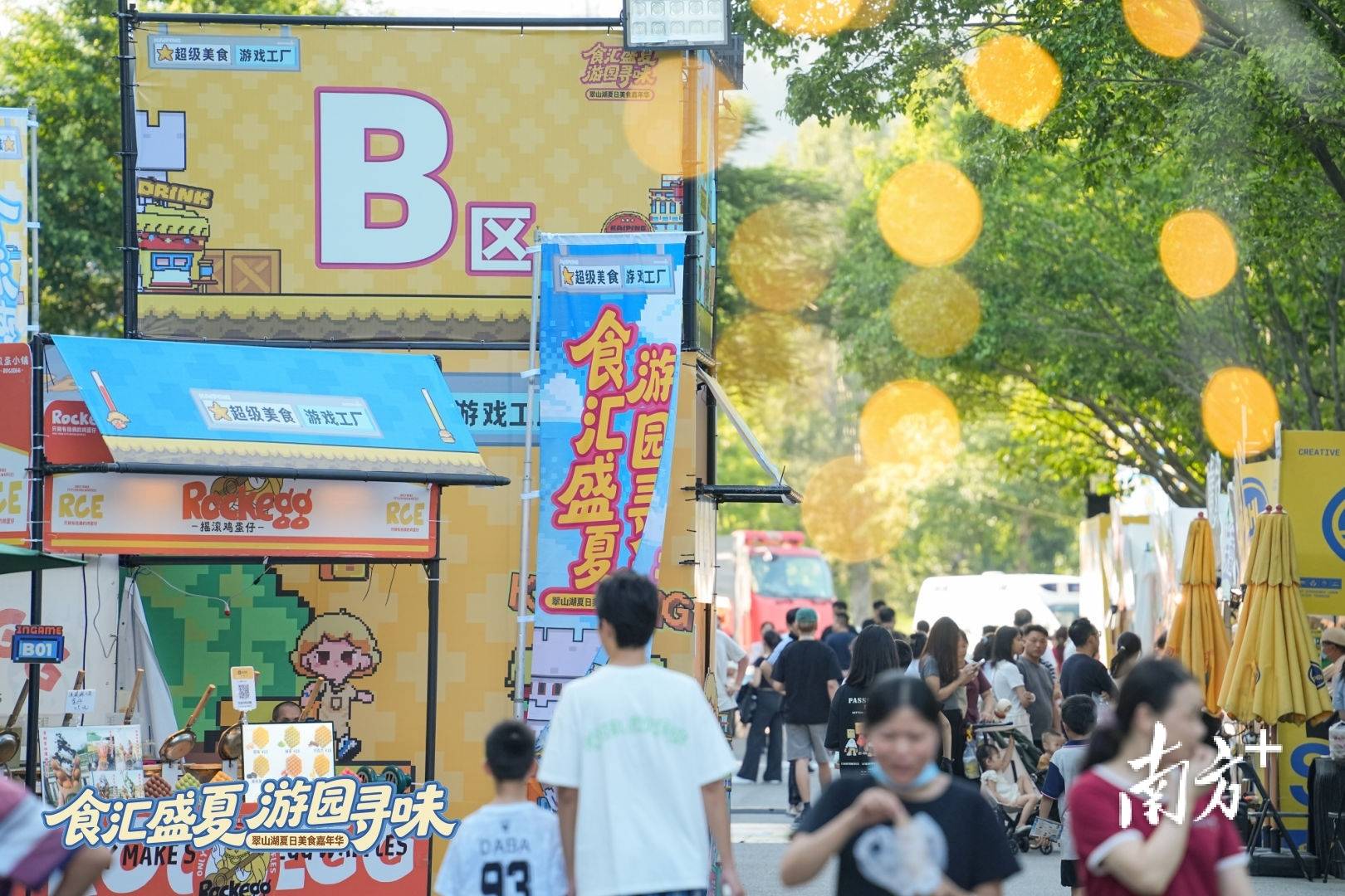 一邊擼串一邊看“廠BA”！翠山湖美食嘉年華嗨翻江門開平夏夜