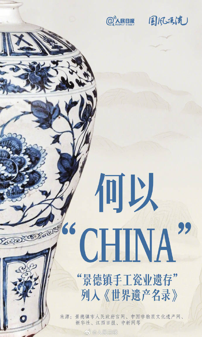 轉存收藏！何以中國china