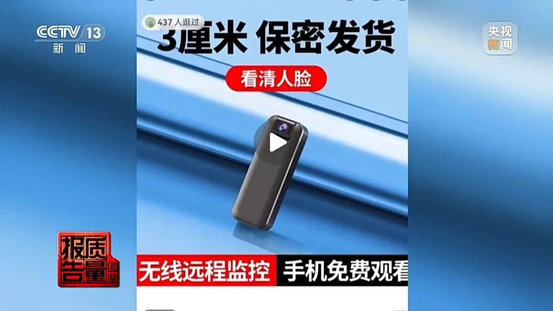 一對情侶租房後，發現床鋪上方有針孔攝像頭，2人報警