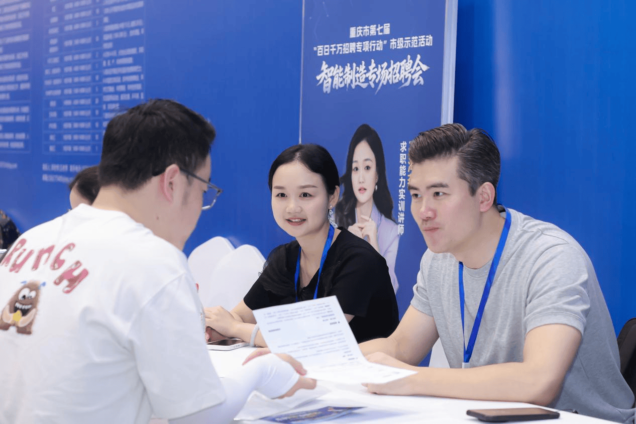 智慧製造專場招聘會 3000優質崗位引才求職