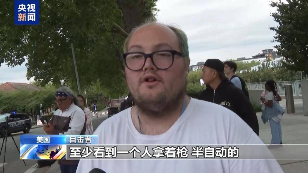 美國西雅圖美食節槍擊事件已致3死4傷