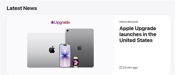 蘋果推全新Apple Upgrade租賃計劃，取代舊版年年煥新