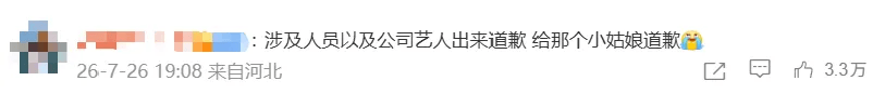 泰國國家旅遊局致歉