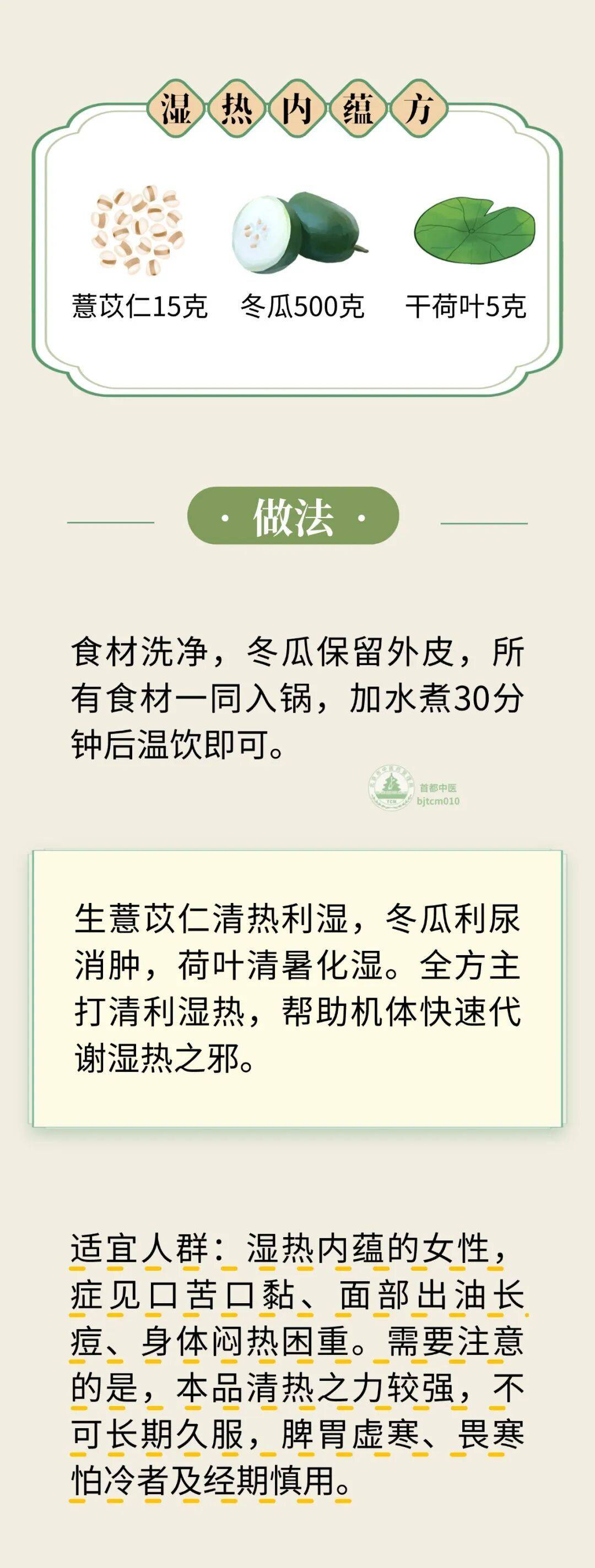 女性別亂喝薏苡仁水！這些症狀尤其要注意