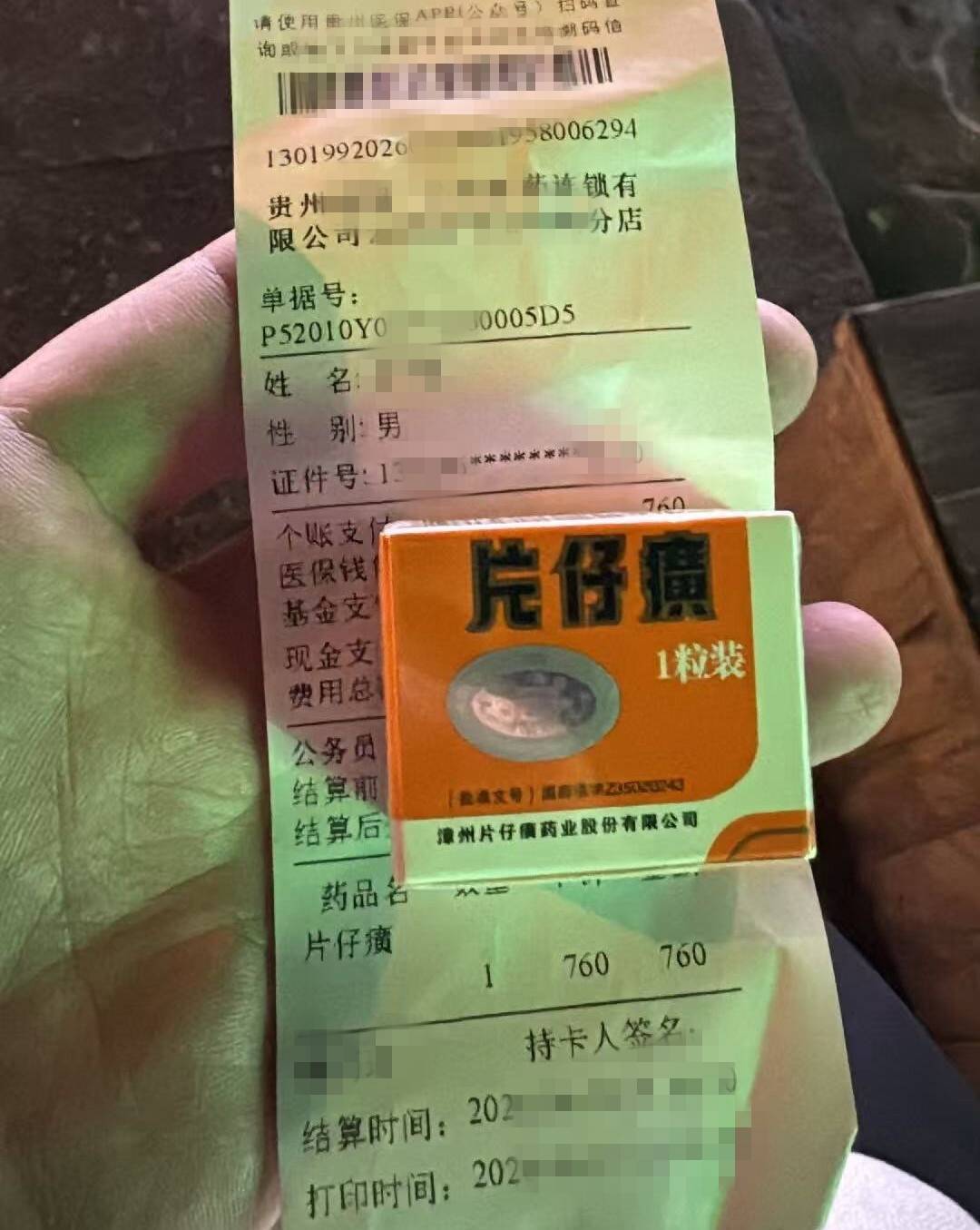 醫保套現亂象調查：眼鏡店串通藥店刷醫保，中介利用親情賬戶提現